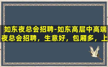 榆林夜场招聘