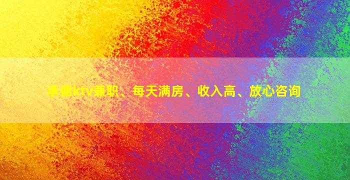 白山夜场招聘