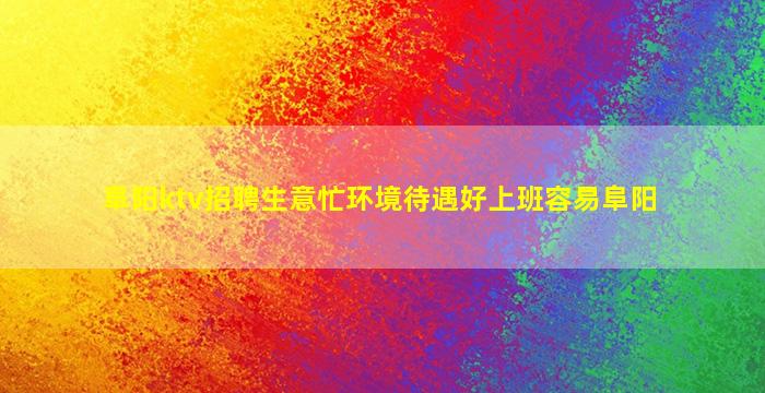 唐山酒吧招聘